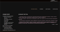 Desktop Screenshot of kuznyapetra.com