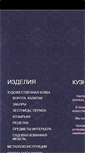 Mobile Screenshot of kuznyapetra.com