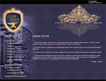 Tablet Screenshot of kuznyapetra.com